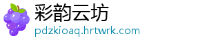 八大关枫叶在哪条路 也是青岛的主要名胜之一-彩韵云坊